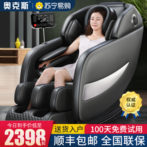 Oaks Electric Massage Chair Home Fully Automatic Small Space Luxury Cabin Full Body Multifunctional Elderly 955