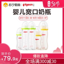 (Bei Qin 391)Wide diameter glass PPSU baby bottle anti-flatulence imitation breast milk real sense 160 240ml