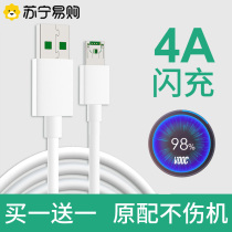 Apply OPPO flash r15 r15 R11s R9s R17 R17 R7 R7 phone k5 Android fast fast charge k9 charger line reno6 special original dress typec plus