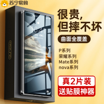 Applicable mate40pro steel chemical film m40 fullscreen 40E curved 20 mobile phone p50 glory v40 v40 Magic3 to the Zhen version 7 nova8 nova9
