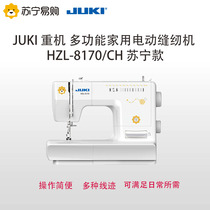  JUKI heavy machine multi-function household electric sewing machine HZL-8170 CH Suning model