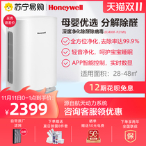 Honeywell 414Honeywell Honeywell Air Purifier Home Mother and Baby Smart Deformant Bedroom