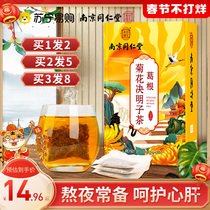 Pueraria lobata chrysanthemum cassia tea honeysuckle clearing fire liver tea staying up late health tea eyesight protecting eyes clearing heat removing fire liver tea