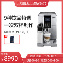 Delonghi Delong fully automatic imported coffee machine cappuccino office Chinese ECAM350 75 S