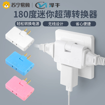 (Zecattle 343) 180-degree rotary plug home wireless ultra-thin universal one-to-three-tow converter socket