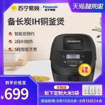 Panasonic 435IH Rice Cooker Mini 3L Japanese Household Smart Rice Cooker 4L Official 1-2-3-4 people