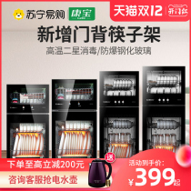 Kangbao disinfection cabinet household small vertical kitchen mini high temperature bowl chopsticks drying double door commercial disinfection cupboard