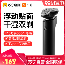 Xiaomi Mijia Electric Shaver S500 Mens Scraper Washing Charging Rotary Beard Boyfriend 361