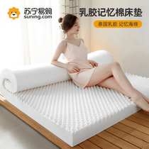 Latex Mattress Upholstered Home Tatami Bed bedding Mat Dreams Dormitory Students Single sponge customizable 1258