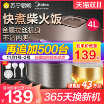 Midea rice cooker multifunctional home smart pot 4-5 liters small 23 People official flagship store