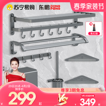 Dongpeng 948 Bathroom Bath Towels Towel Rack Space Aluminum Hardware Set Bathroom Pendant Suit Toilet Free