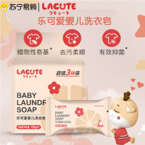 Happy Baby Laundry Soap Acacia Xiang 95g * 8