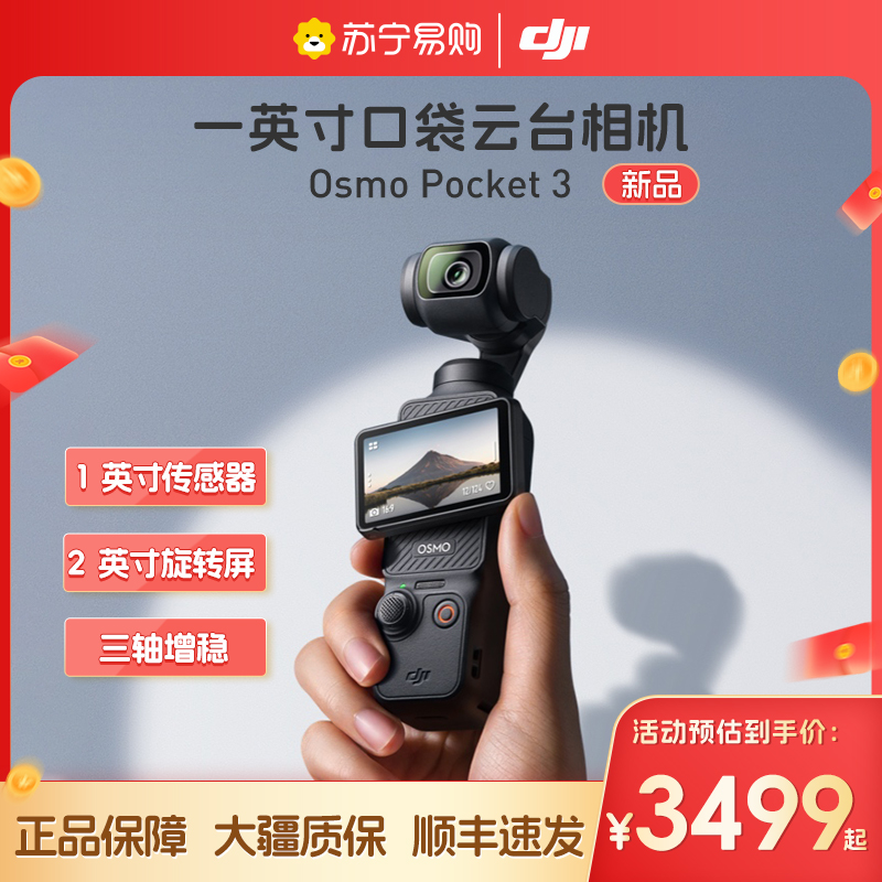 DJI Osmo Pocket 3һӢڴ̨op2ֳvlogƵ תܺ431