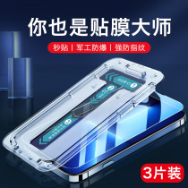 (seconds cling film) Apple 13 steel film iphone12 mobile phone film 13promax anti-peeping film 11 full screen 12 dust mesh 13 blue light 13pro cling film promax