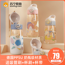  hoomey887 childrens water cup ppsu summer straw cup adult pregnant woman maternal baby kettle girl school