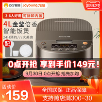 Jiuyang rice cooker 4L liter household rice cooker large capacity multi-function intelligent reservation express rice cooker 3 people 757