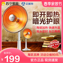 Aimette 83 small sun warmer home baking stove full house power saving speed hot fan bedroom electric heating deity