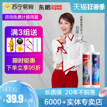 (Dongpeng 463)Dongpeng beauty seam agent Tile floor tile special hook ten brands of beauty seam glue construction tools