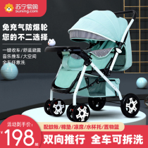 Suning two-way implementation of baby stroller can sit on a leasable one-click folding hand-in-hand baby stroller 1076