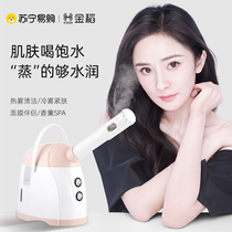 Jindao face steamer Nano ion spray hydration instrument Hot and cold steam face atomization humidifier Face steamer 543