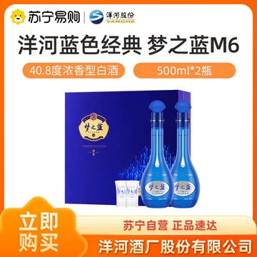 洋河梦之蓝m6-洋河梦之蓝m6促销价格、洋河梦之蓝m6品牌- 淘宝