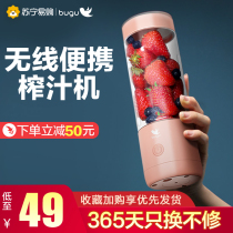  Midea Group Bugu juicer Small portable household multi-function mini electric fried juice cup machine 730