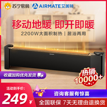 Aimette 52 skirting warmer household large area electric heating living room energy saving speed hot bedroom warm air blower
