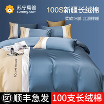 100 Xinjiang long suede cotton beds 4 pieces of pure cotton all-cotton linen 100S light and luxurious bed product quilt cover 3 1258