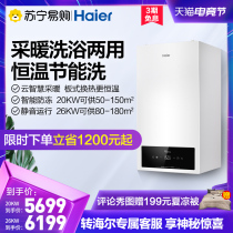 Haier wall hanging furnace water heater household 20 26KW gas natural gas intelligent energy-saving heating furnace boiler HW1