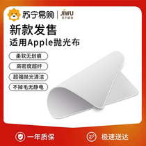 Apply Apple iphone Phone polished cloth apple Ultra-fine Fiber Screen Clean Bumacci Computer Wipe Screen Cloth Watch Clog Wipe Ipad Dust-free Watch Rag Camera