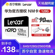  Lexar (Lexar)128G Huawei NM memory card Mobile phone tablet nm memory card Huawei expansion card high-speed