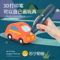  3D printing pen Childrens three-dimensional graffiti pen Magic pen Ma Liangsan Painting pen Primary school student magical brush Cat vein 704