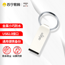 Patriot USB flash drive 8GB USB2 0 metal mini waterproof car office bid USB flash drive official portable