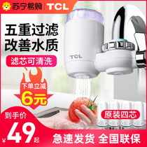 TCL water purifier household faucet filter kitchen water filter front non-direct drinking water purifier 351