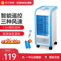 Konka remote control air conditioning fan household timing water cooling electric fan refrigeration dormitory Fan Fan Fan 368