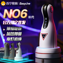 EasyLive plane mens cup real yin mens special sex products mouth suction masturbator male sex automatic toy