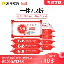 South Korea BB Baoning imported baby BB soap laundry soap baby soap locust flower fragrance 200g * 8 pieces
