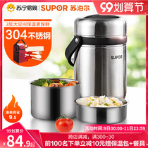 Supor insulated lunch box barrel household office worker 304 stainless steel into 1 student lunch box portable multi-layer 44