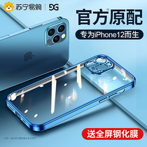 Apple 12 mobile phone shell iPhone12proMax transparent soft silicone drop protection case mini camera lens all-inclusive anti-dirty new net red female por soft shell twelve tide brand advanced sense