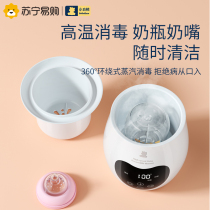 Xiaobai Bear milk warmer Multi-function milk warmer Hot milk bottle intelligent insulation heating disinfection thermostat 0961