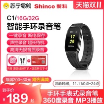 Xinke recorder C1 professional high-definition noise reduction portable students in class with bracelet-type large-capacity voice to text