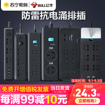  301 bull row plug multi-function household USB plug board with wire connection drag wire board anti-surge lightning protection socket porous plug