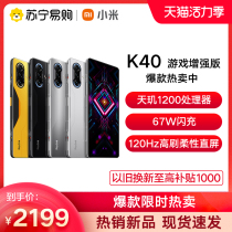 (Mi 59)Redmi K40 Game Enhanced Edition 12 128G Tianqi 1200 mobile phone smart new product release Students Redmi K40 Game Enhanced edition Xiaomi Official flagship Store