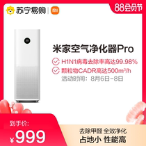 Xiaomi Mijia air purifier pro office and home smart formaldehyde removal and haze purification Xiaomi 335