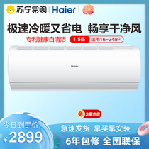 Haier 1 5 hp Class 1 energy efficiency self-cleaning large guide plate anti-direct blow hang-up air conditioner KFR-35GW 06KBA81U1