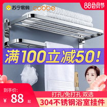 Kabe 85] Towel rack stainless steel punch-free toilet bathroom shelf Bath towel rack Wall mounted bathroom pendant