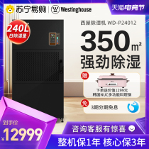 (Westinghouse 32)Dehumidifier Basement wood drying workshop Warehouse plant dehumidification high-power industrial moisture absorption
