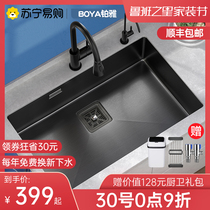 Platinum Ya 990 stainless steel Nano sink handmade dishwashing Basin pool large single tank kitchen basin basin Black
