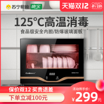 Kangbao XDR30-TVC1 household vertical disinfection cabinet mini kitchen high temperature desktop cupboard