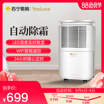 (Yadu 144)Yadu dehumidifier Household dehumidifier Bedroom intelligent air purification dehumidifier